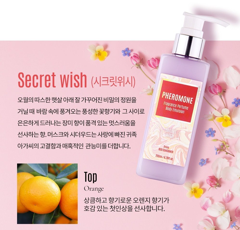 A fragrance that presents a refined and elegant look with th... Red Container - Pheromone Perfume Body Emulsion Secret Wish - 200ml photo-3
