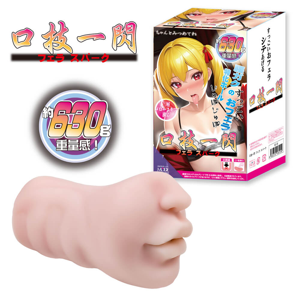 This non-penetrating masturbation with a three-layer structu... Mode Design - Fellatio Spark Masturbator photo-4