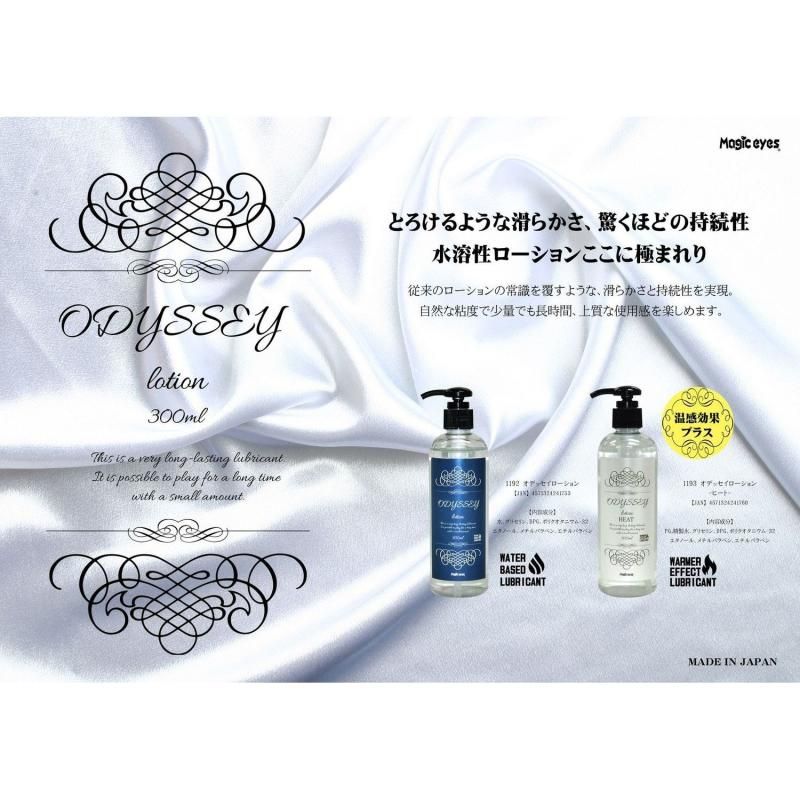 Melt-like smoothness, amazing persistence, water-soluble lot... Magic Eyes - ODYSSEY Lotion - 300ml photo-7