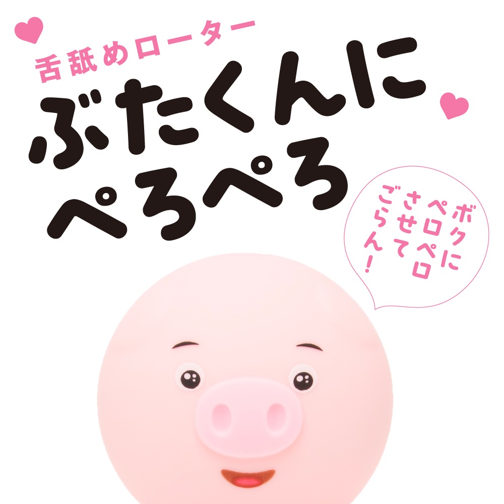 Super fast tongue licking rotor! Cute little pig licks hard!... Pepee - Buta Kunni Pero Pero Licking Vibe - Pink photo-3