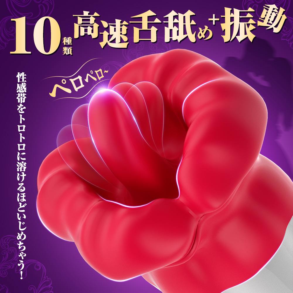 10 types of suction & 10 types of tongue licking. Equipped w... T-Best - Crazy Lip Stimulator - Red photo-3
