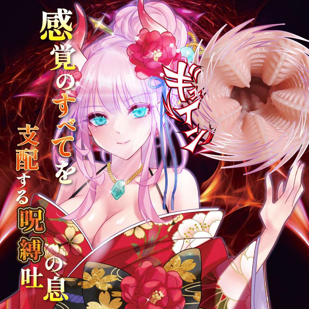 The breath of the curse that dominates all the senses - God&... Ride - Asura Explosion Masturbator photo-7