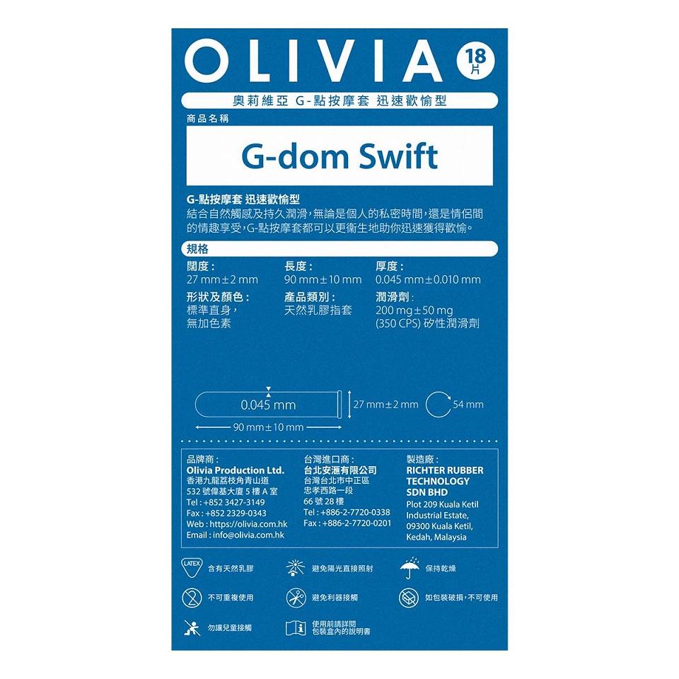 Finger condoms combining natural touch and long-lasting lubr... Olivia - G-dom Swift Finger Condoms 18's Pack photo-3