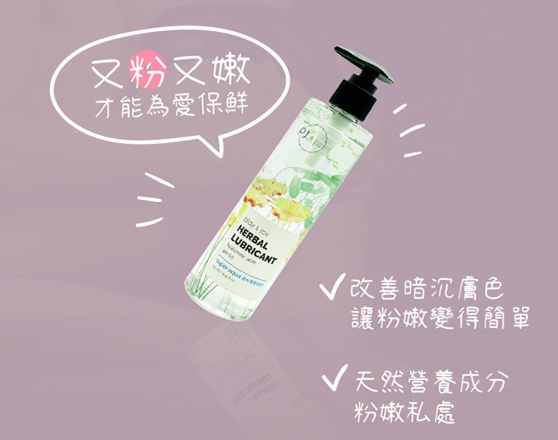 Aqua 水性個人潤滑劑採用獨特的 pH5.5 配方,可模擬您身體的自然分泌。目前公認最好的保濕成分海藻玻尿酸,能抓住1... Play & Joy - 超水潤潤滑劑 - 250ml 照片-3