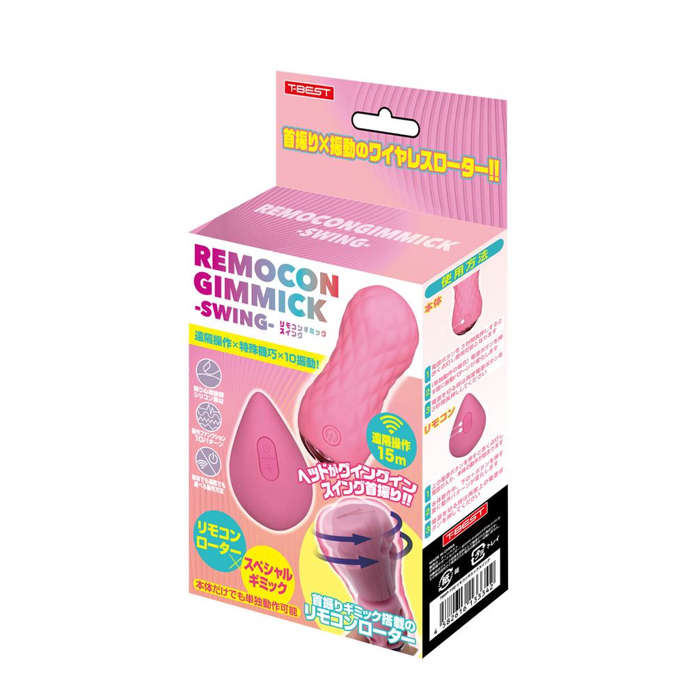 It's not just shaking! The new wireless rotor Remocon gi... T-Best - Remocon Swing Vibro Egg - Pink photo-7