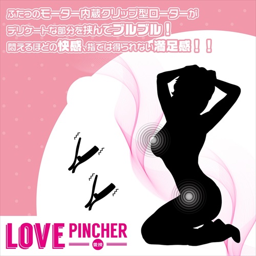 The clip part is lightweight and powerful with an ultra-smal... Magic Eyes - Love Pincher Rotor - Black photo-3