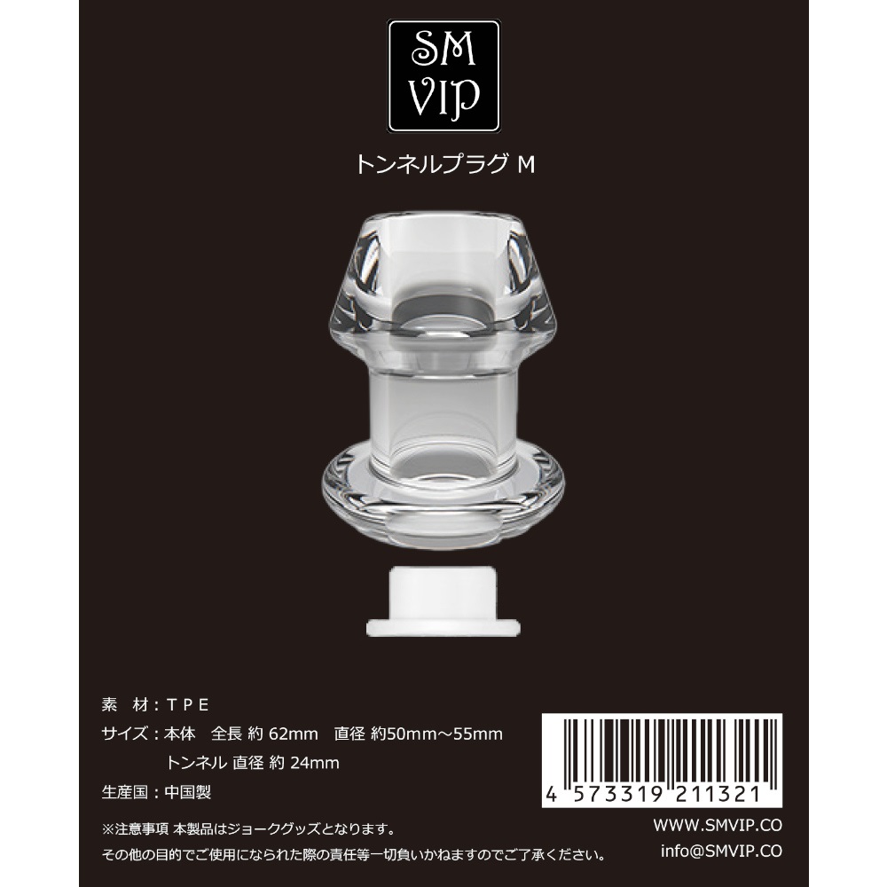 The tip is a round trapezoid with a narrow design, so it is ... SMVIP - Hollow Tunnel Plug M - Clear photo-4