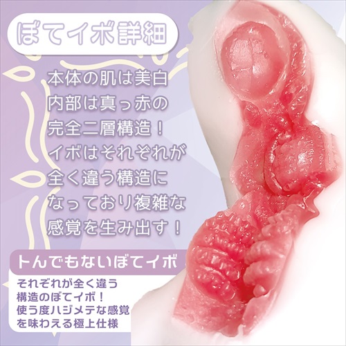 Magic Eyes - 雪大福肉粒纹飞机杯 照片