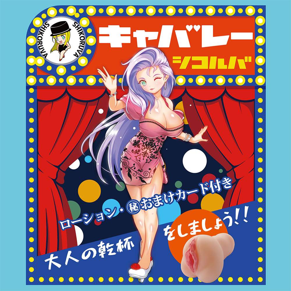 Female Giken invites you to the night town !! The image of t... EXE - Cabaret Shicorba Masturbator photo-7