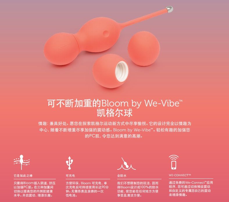 Have fun exploring a new way to do your Kegel exercises. Sim... We-Vibe - Bloom - Coral photo-13