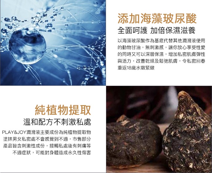 热感润滑液可提升女性性欲、增加女性敏感度,进而产生女性发情的骚热。不会有一般热感润滑液的不太舒服、过热,或者会产生过敏、... Play & Joy - 热感润滑剂 - 100ml 照片-3
