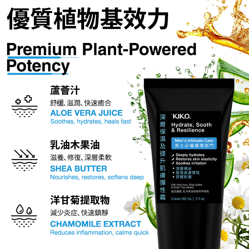 覺得男人不需要私密護理嗎?再想一次!您的私密肌膚比您想像中更敏感,而且每天都面對不同的挑戰;例如摩擦、出汗、和修毛... KIKO - Hydrate Resilience Men's Cream - 60ml 照片-6