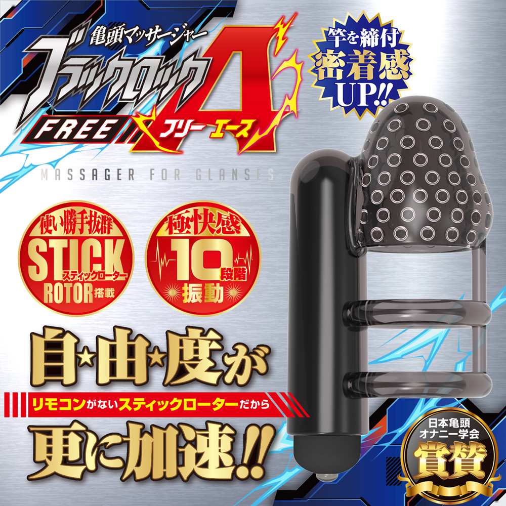 The latest work of the Black Rock series equipped with a sti... A-One - Free A Vibro Sleeve - Black photo-3