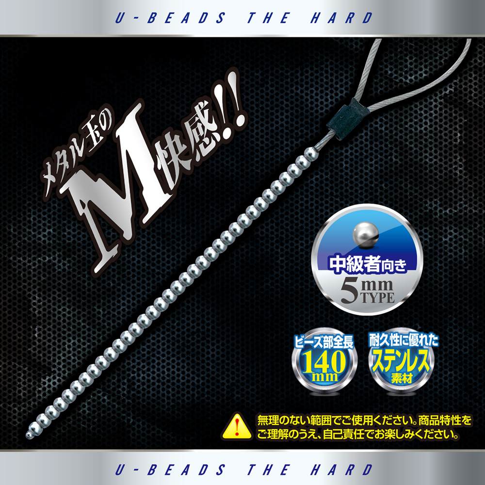 Beads have appeared in the U-Plug series.
It will give you t... A-One - Urethral Sound 5mm photo-2