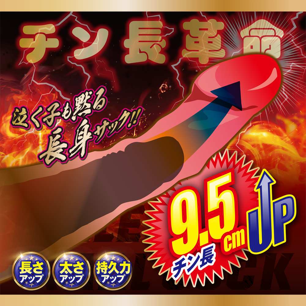 Just by wearing it, your chin length will increase by 9.5cm.... A-One - Killer Curl Sleeve - Flesh photo-3