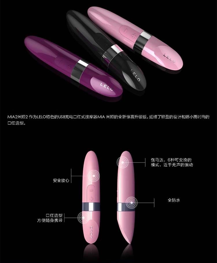 MIA 2(米娅2)是LELO特色的USB充电口红式按摩器MIA(米娅)的全新惊喜升级版。目前MIA2在实现完全防水的同... Lelo - Mia 2 口红阴蒂震动器 - 粉红色 照片-15