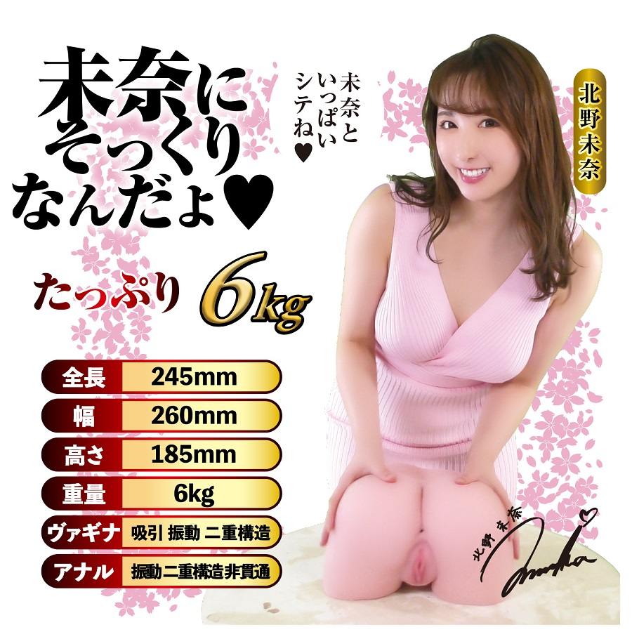 Mina Kitano's vibrating and sucking hips is not only a s... NPG - Mina Kitano Vibro Sucking Masturbator photo-10