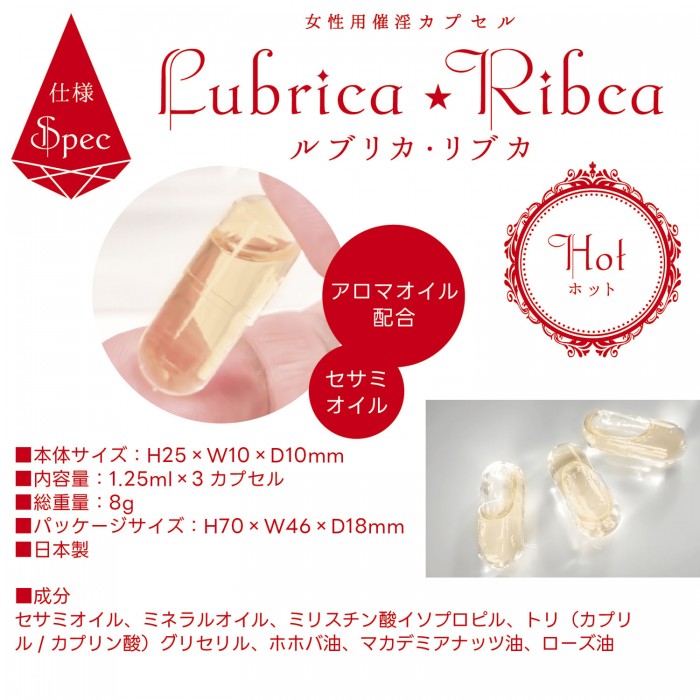 It's like a witch's elixir. Lubrica Rybka is a drop ... SSI - Hot Woman Aphrodisiac Capsules 3's Pack photo-6