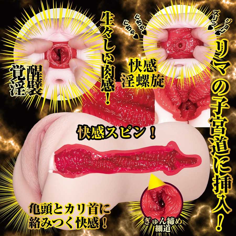 A little devil awakens from Arai Rima! Jorri! Suri! Squishy!... NPG - Rima Arai Awakening Masturbator photo-4