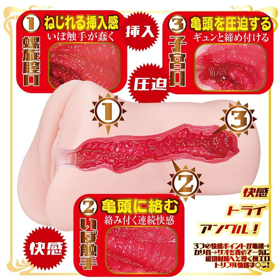 Give me lots of sperm! If you recreate the warty spiral puss... NPG - Mary Tachibana AV Mini Masturbator photo-6