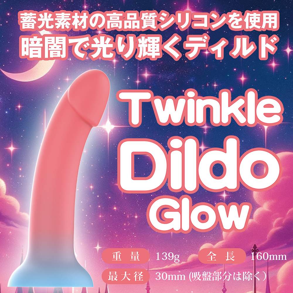 A unique and fancy dildo with a cute body and package has ar... Love Connect - Glow Twinkle Dildo - Pink photo-4