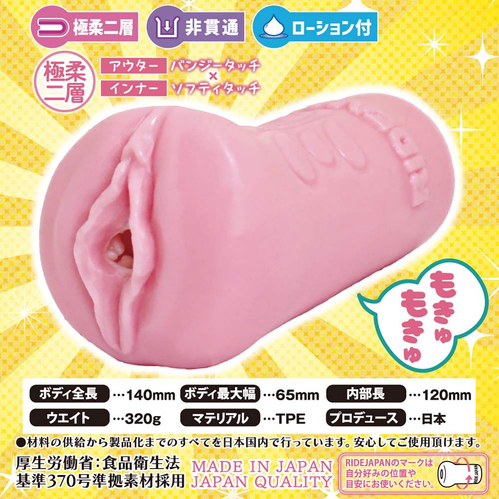 The fluffy bumps will make you jerk!
A super soft two-layere... Ride - Fuwakko Mokyun Masturbator photo-3