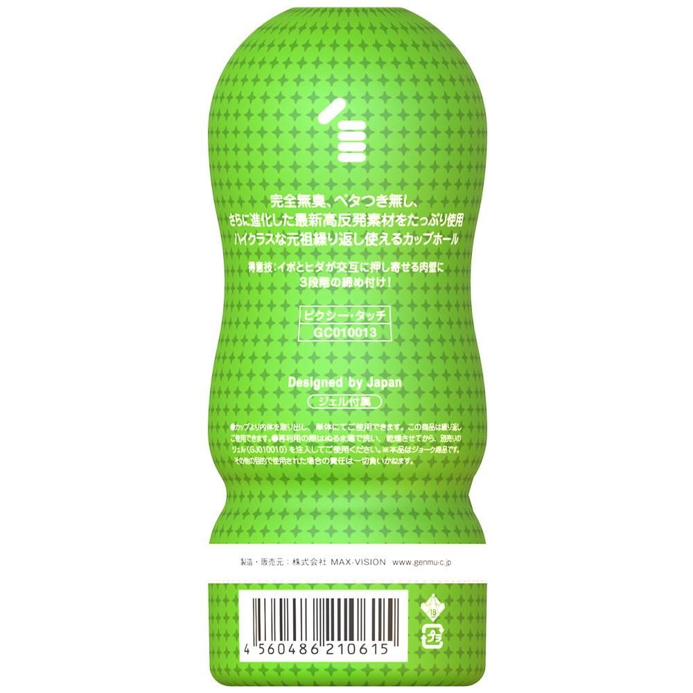 Japan GENMU Touch Series latest version 3.0, but also stimul... Genmu - Pixy Touch Ver 3.0 - Green photo-2
