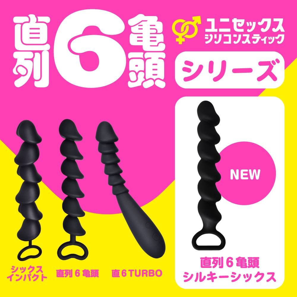 The highly practical style has been kept the same, but the d... Prime - Silky Six Vibro Beads - Black photo-7