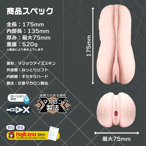 免责声明:产品上所有的模特儿均已年满 21 岁。 Magic Eyes - 软棉紧致马卡龙自慰器 照片-5