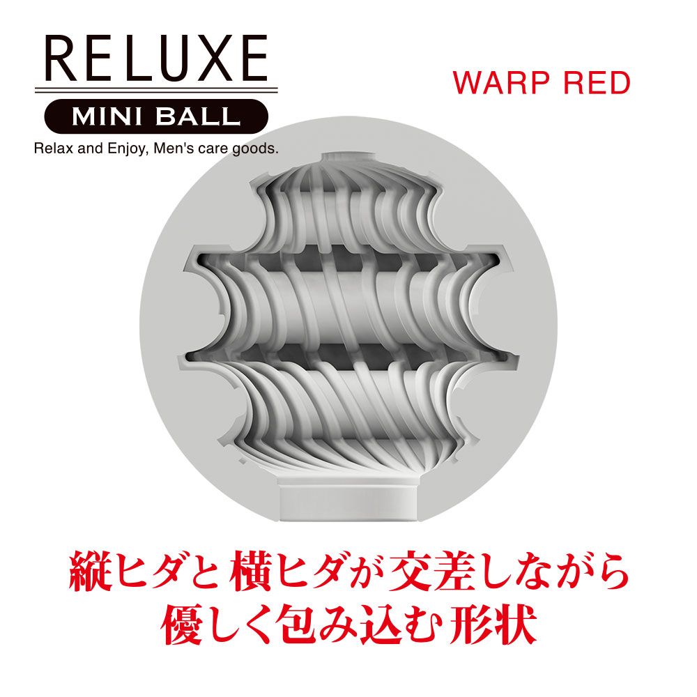 The popular product Relaxe is now available in a mini-size b... T-Best - Reluxe Mini Ball Masturbator - Red photo-2