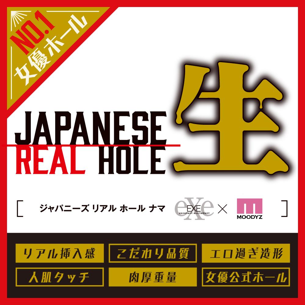 Super fresh feeling! 2-layer structure "JAPANESE REAL H... EXE - Mio Ishikawa Japanese Real Hole Raw Masturbator photo-4