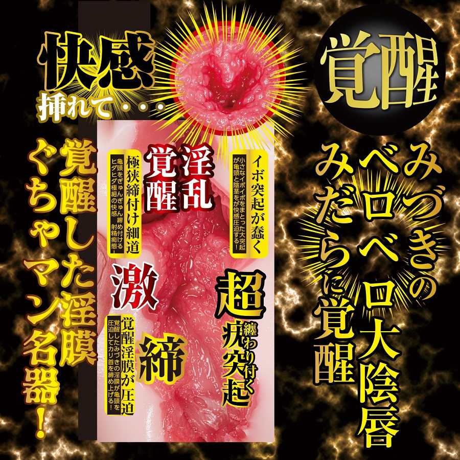 The masterpiece of Mizuki Yayoi, who is very popular with he... NPG - Mizuki Yayoi Awakening Masturbator photo-7