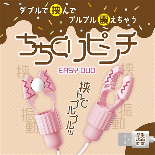 Magic Eyes - Chichikuri Pinch Vibro Clamps - Pink photo