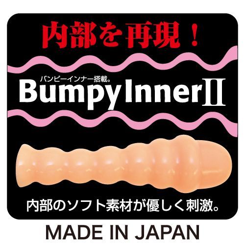 Two-layer structure
Adopted food hygiene law standard No. 3... ToysHeart - 17 Bumpy Inner II Masturbator photo-2