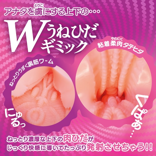 Toysheart - 浓厚欲情 W肉纹结构 自慰器 照片