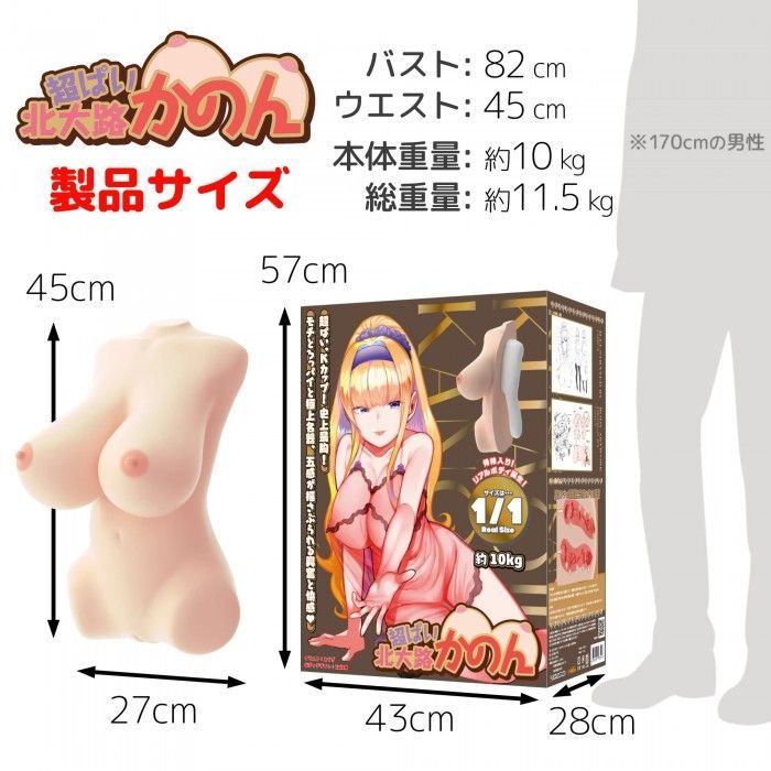 Stimulate your senses visually and through touch with the Re... SSI - Real Body K-Cup Bust 10kg Masturbator photo-8