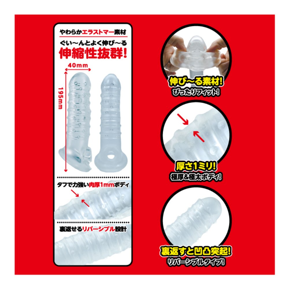 Ultra popular men's power-up item Chiko Sleeve series fr... T-Best - Ultra Chick Sleeve - Clear photo-6