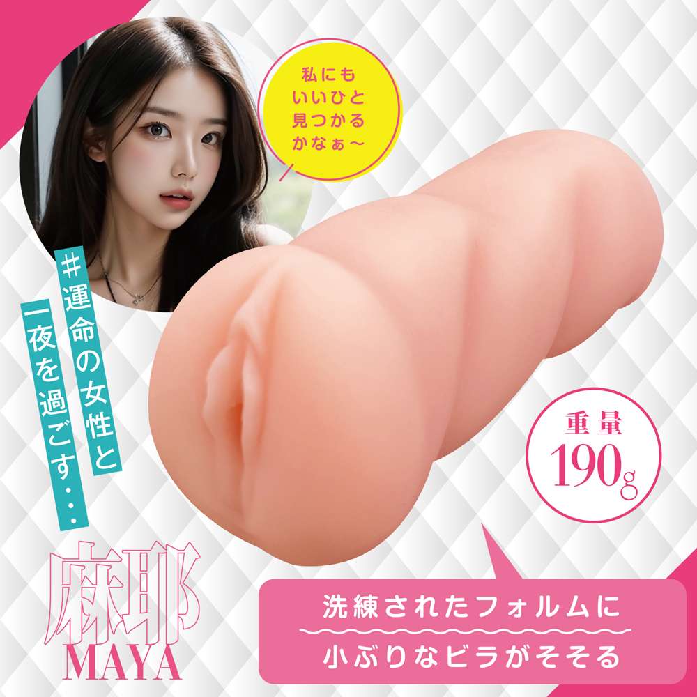 Easily match with the sexy girl of your dreams.
Three types... Dream Edge - Matching Girl Maya Masturbator photo-3