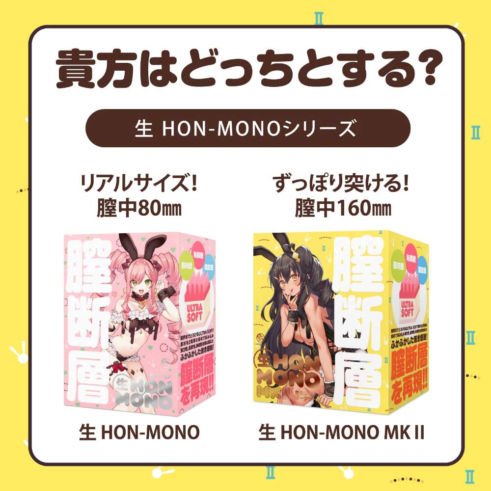 160mm for a full experience to the base, even heavier size, ... Hatopla - Hon Mono MK Masturbator photo-8