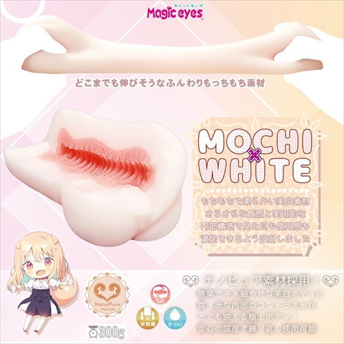 Chewy and fluffy skin as white as snow. It penetrates deep i... Magic Eyes - Mochiyuki Shikohida Mastubator photo-3