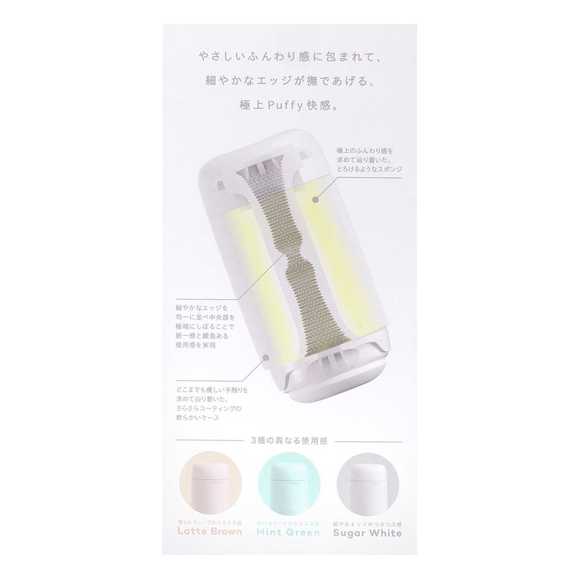 A marshmallow texture that gently envelops you.
TENGA Puff... Tenga - Puffy Delicate Edges - Sugar White photo-8