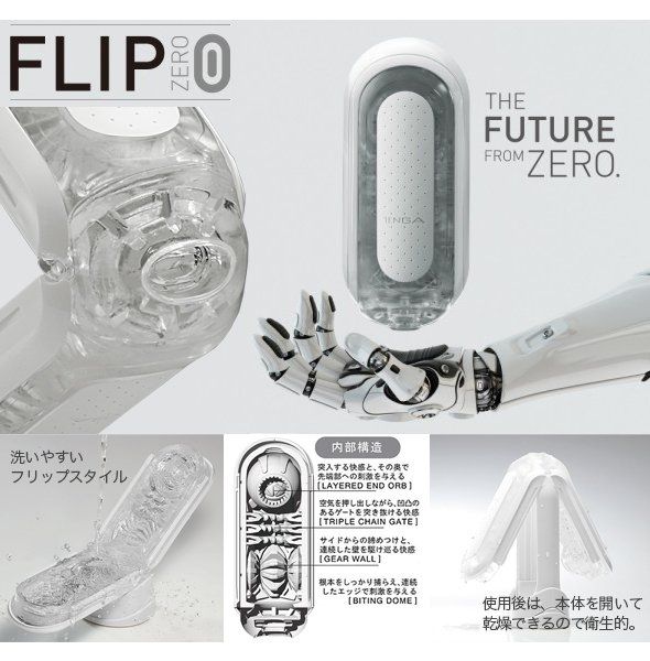 运用TENGA最优质的物料和最新科技,FLIP ZERO诞生!
最新科技带来极度快感。
入口构造无缝... Tenga - Flip Zero 飞机杯 - 白色 照片-6