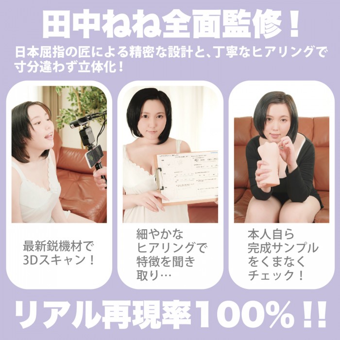 The lustrous, lovable face of marshmallow G-cup AV actress T... SSI - Nene Tanaka Blowjob Masturbator photo-8