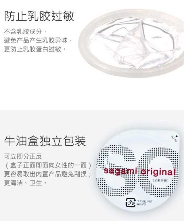 比起 105 年開始銷售的第一代 相模原創 0.02 更加薄,邁向 0.01 更進了一步。生產商測定,是除了 相模原創 ... Sagami - 相模原創 0.02 3片裝 照片-8