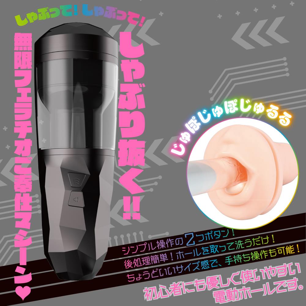 The Puni Ana-roid 3 Maid Mouth is the latest update in this ... EXE - Roid 3 Maid Mouth Masturbator photo-3