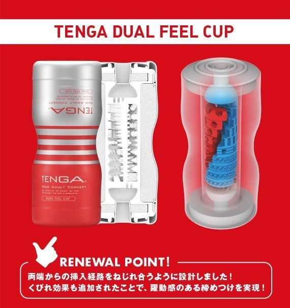 Experience twice the pleasure with the Tenga Dual Feel Cup.... Tenga - Dual Feel Cup (Renewal) photo-6