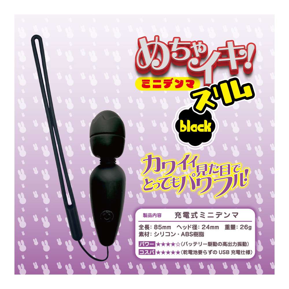 Cute appearance and very powerful! Introducing a new USB-C c... T-Best - Super Orgasm Mini Massager - Black photo-4