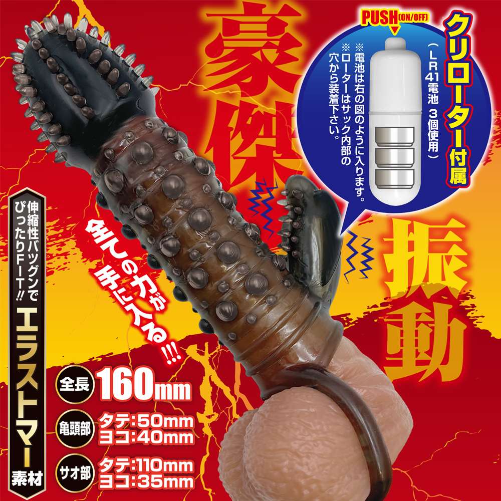 A man's ideal, with everything! The perfect sack that gi... A-One - Vibro Sleeve - Black photo-4