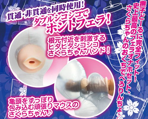 您可以得到梦想中的口交”。
能把2个飞机杯放入吹气娃娃内同时使用。
真空形状对前端敏感进行攻击。
两次进... A-One - Nagisa Sakura 口交飞机杯 照片-7