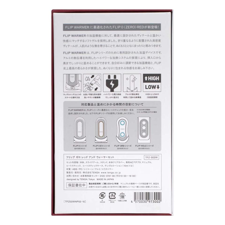 Introducing you the TENGA FLIP WARMER especially for the TEN... Tenga - Flip Zero & Warmer Set - Red photo-11